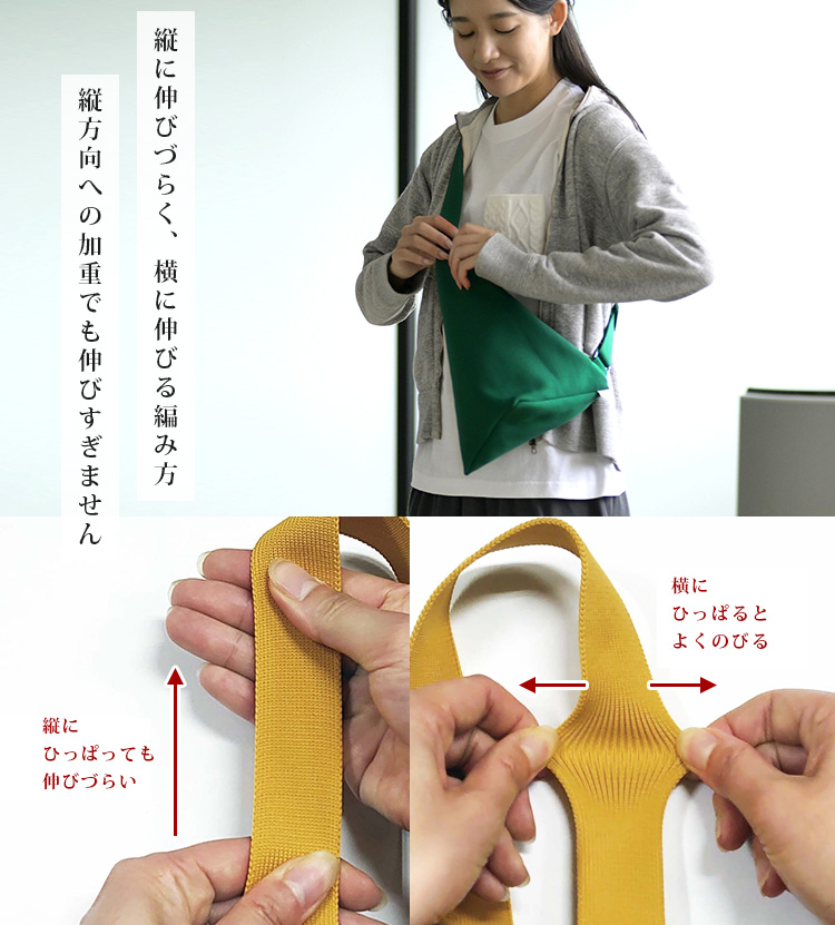 226-knit なんでもつつむ／三角サコッシュ ニットバッグ BA-05