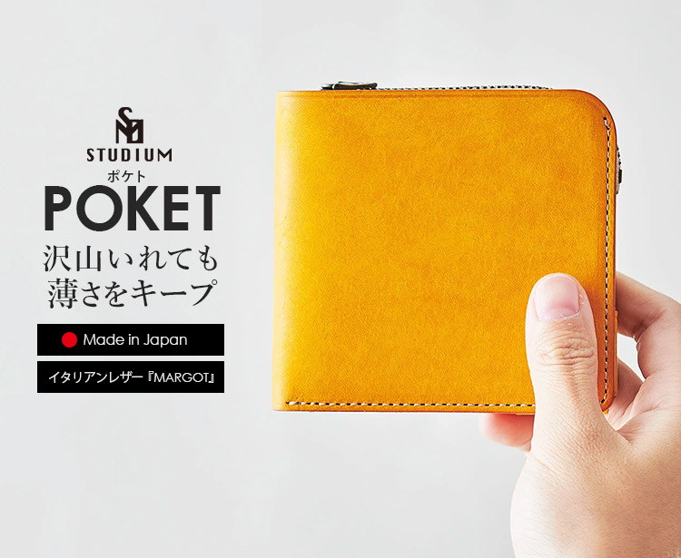 STUDIUM POKET 二つ折り財布 本革 日本製 マイクロウォレット メンズ