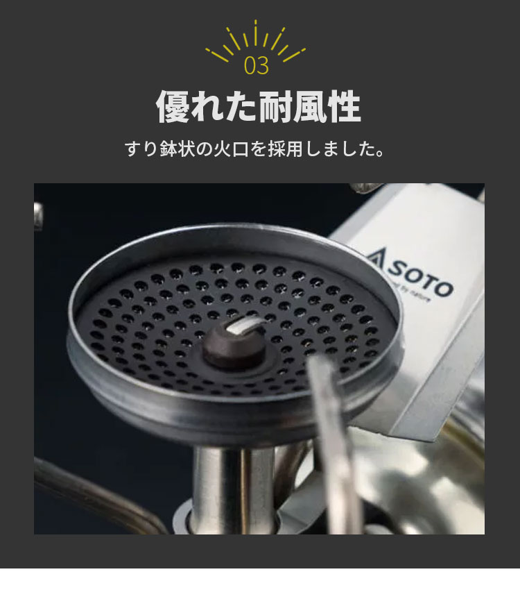 SOTO レギュレーターストーブ TriTrail ST-350 そと ソト トライ