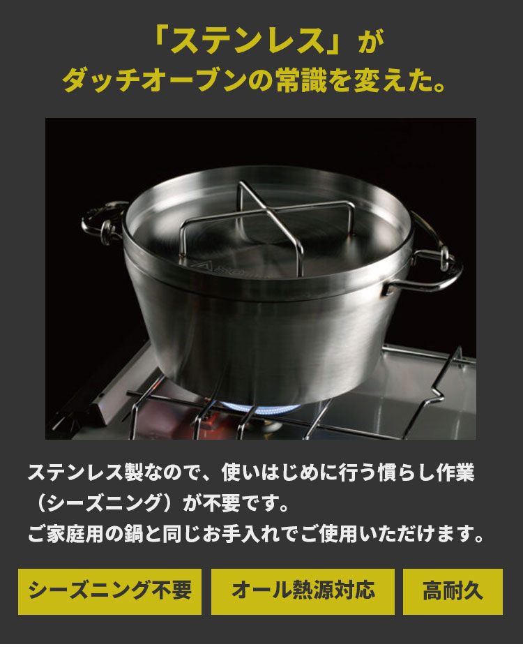 SOTO ステンレスダッチオーブン 10インチ そと ソト 日本製 燕三条産