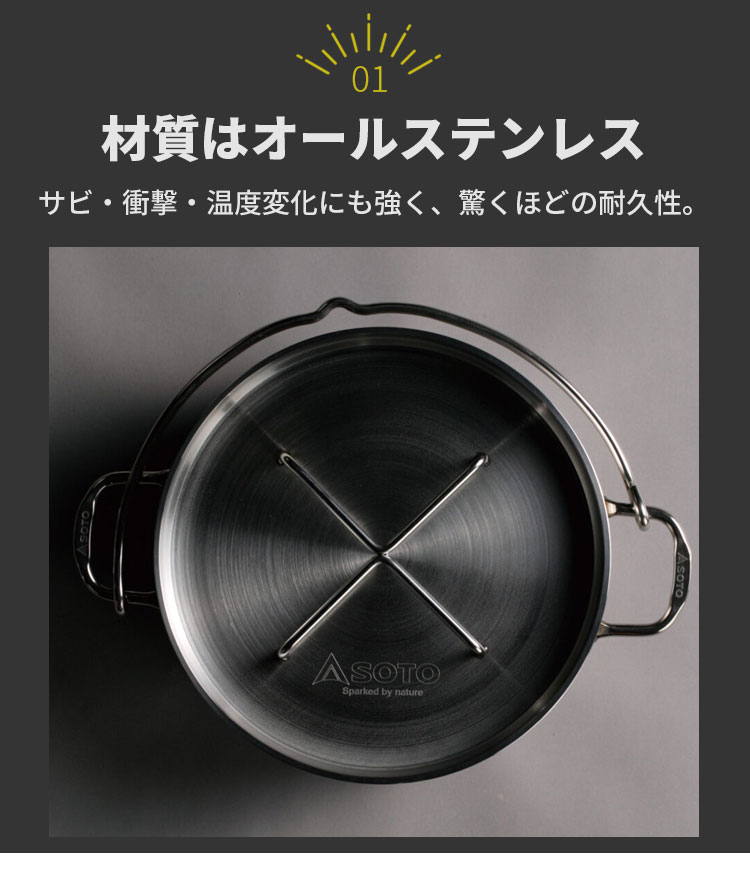 SOTO ステンレスダッチオーブン 10インチ そと ソト 日本製 燕三条産