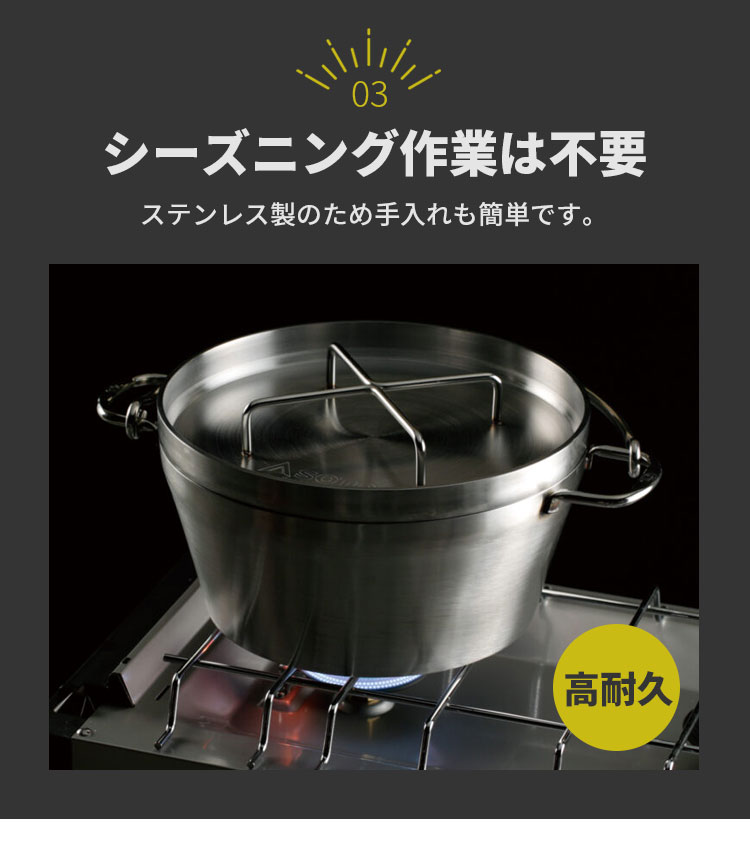 SOTO ステンレスダッチオーブン 10インチ そと ソト 日本製 燕三条産