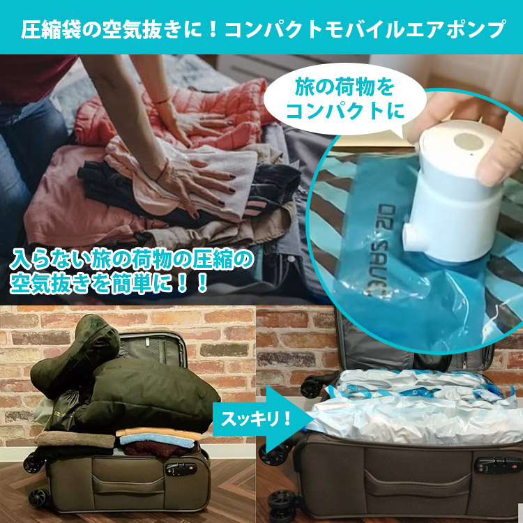 SPRING 衣類圧縮袋2枚セットとエアポンプ Amazon.co.jp: 【公式】4 SPRING フォースプリング かる旅圧縮