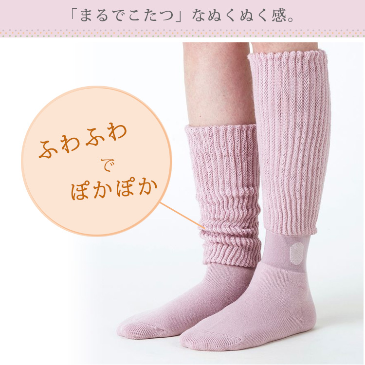 靴下サプリ 選べる2点セット まるでこたつシリーズ おやすみ