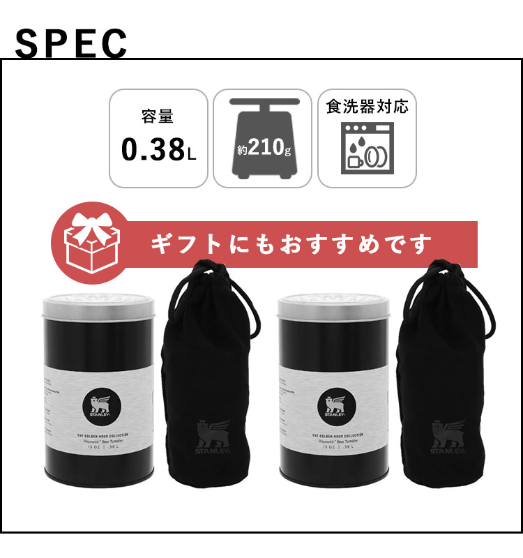 【新品未使用】　ネイタルデザイン　スタンレー　コラボタンブラー　真空　2個セット ネイタルデザイン×スタンレーの限定マグ入荷。[2021.10.03発行