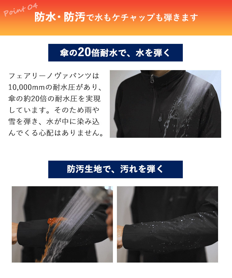 フェアリーノヴァ 防寒パンツ 暖かい ズボン メンズ ラシカル 断熱