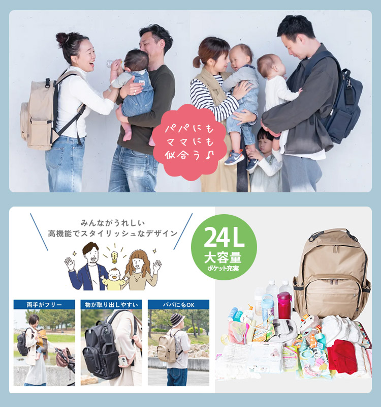 ママへのプレゼント付 PairFook ペアレンツリュック スポーツ