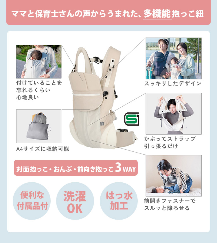 PairFook 抱っこひも コンパクトタイプ SGマーク 保育士監修