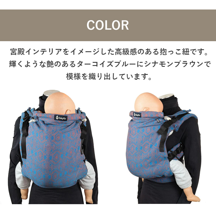 プレゼント付 ディディフィックス 抱っこ紐 ルードヴィヒ