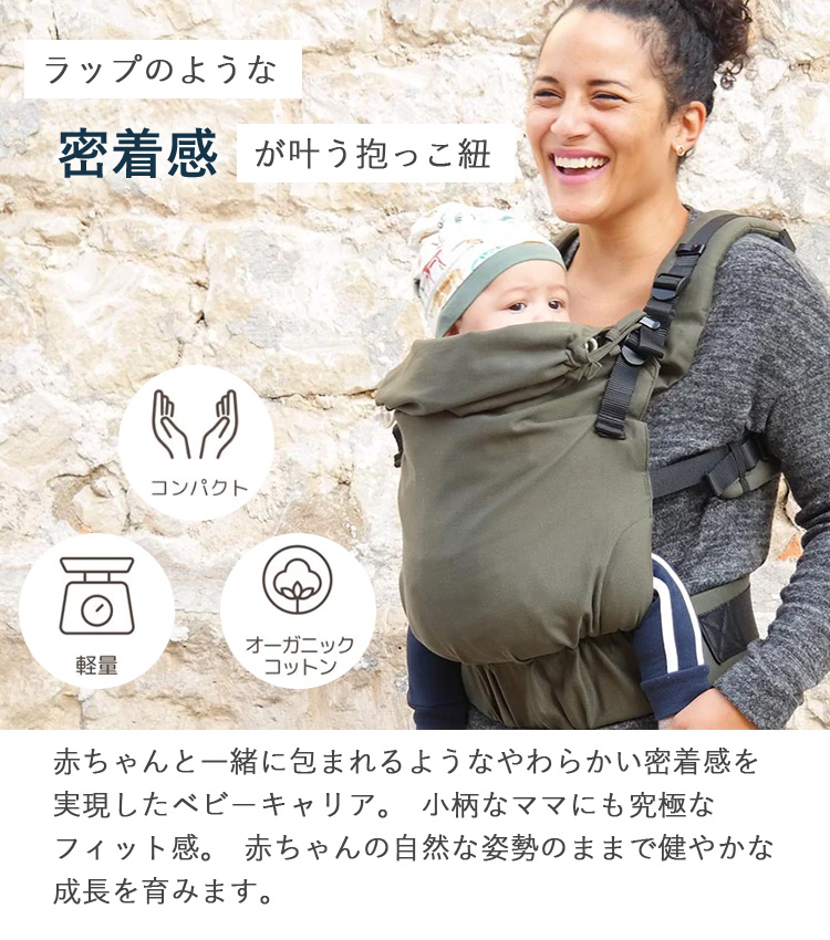 ベビーラップ 新生児から体重制限がなく抱っこやおんぶに使える