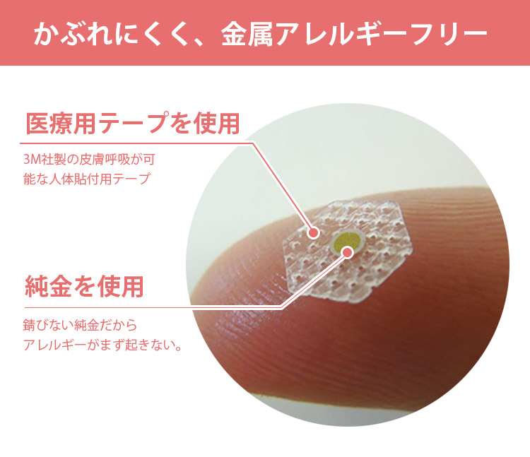 貴宝石パワーシール 小サイズ 32個入り 耳・顔用 メール便無料（DM