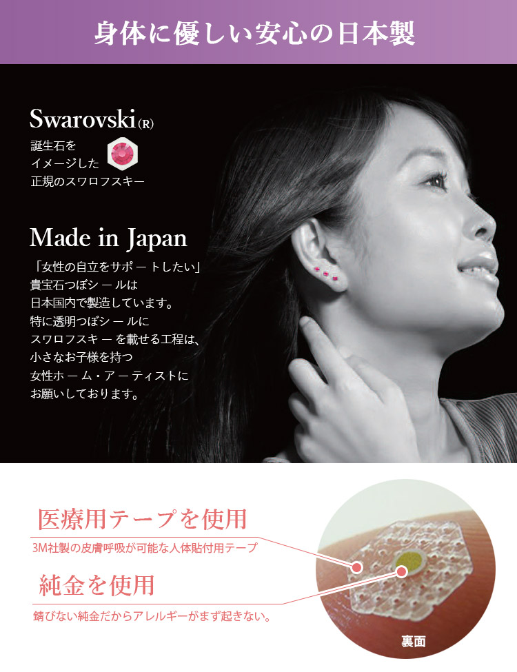 【小顔'等】正規スワロフスキー使用の耳つぼ！貴方もセラピストに！ 小顔´等】正規スワロフスキー使用の耳つぼ！貴方もセラピストに！