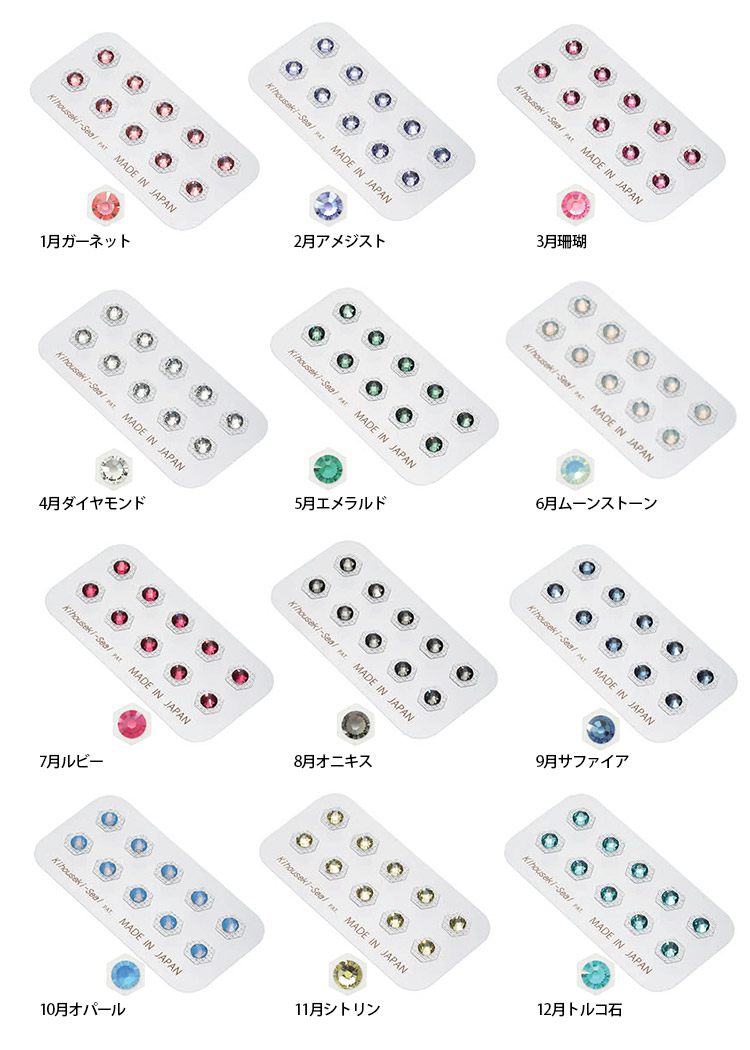 貴宝石耳つぼジュエリー パワージュエリー 10個入り 耳・顔用