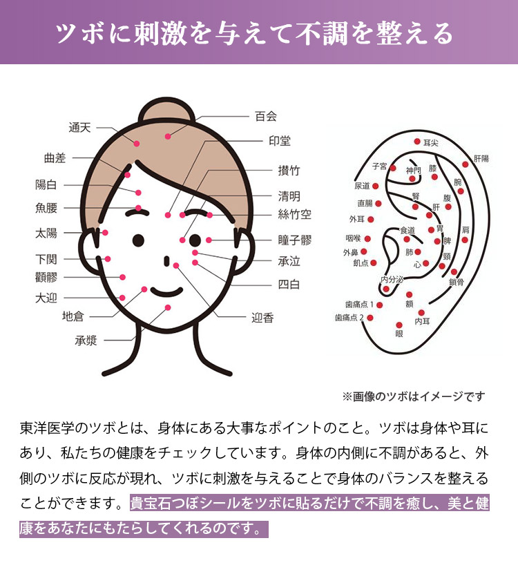 Amazon.co.jp: 耳つぼジュエリー POWER JEWELRY (陰陽五行) 20個