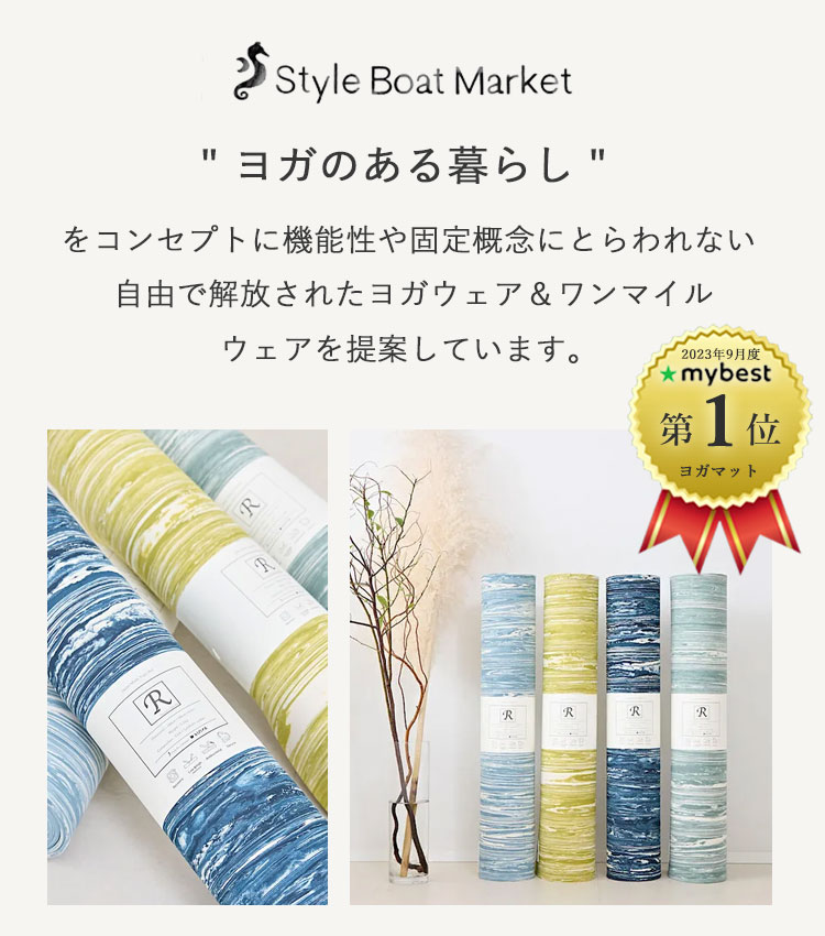 ヨガマット&ウェアーセット&ボトルアンドBARMセット ヨガマット&ウェアーセット&ボトルアンドBARMセット ヨガマット