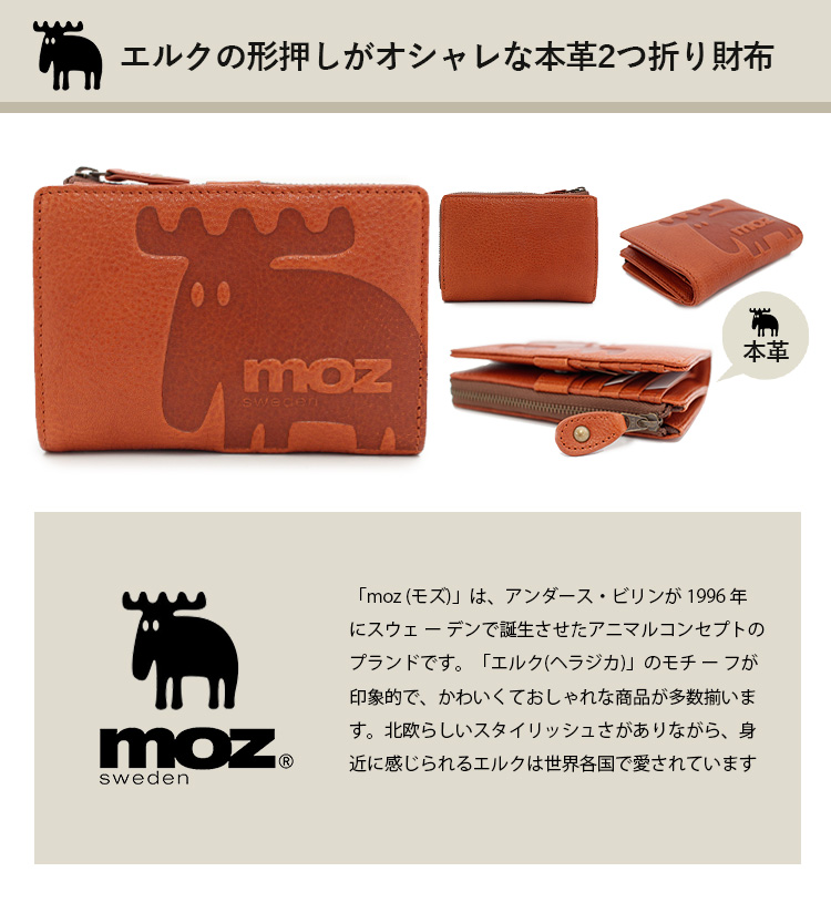 moz sweden ELK 本革 R2つ折り財布 86120 NADAYA モズ スウェーデン