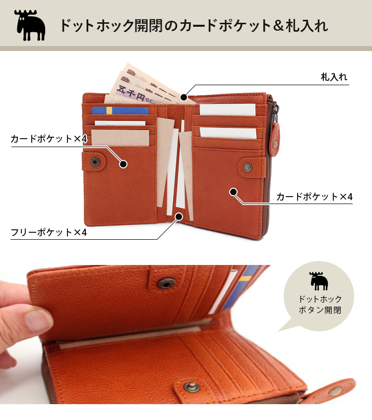 moz sweden ELK 本革 R2つ折り財布 86120 NADAYA モズ