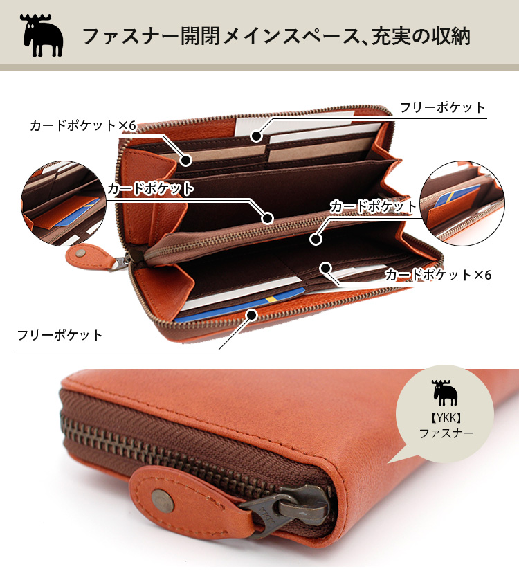 moz sweden ELK 本革 長財布 R束入 86121 NADAYA モズ スウェーデン