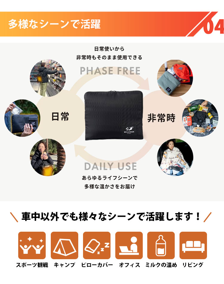 新品未使用　WILLCOOK DRIVE WILLCOOK DRIVE WILLTEX 保温 加熱調理 持ち運び可能 防災用品 日本製