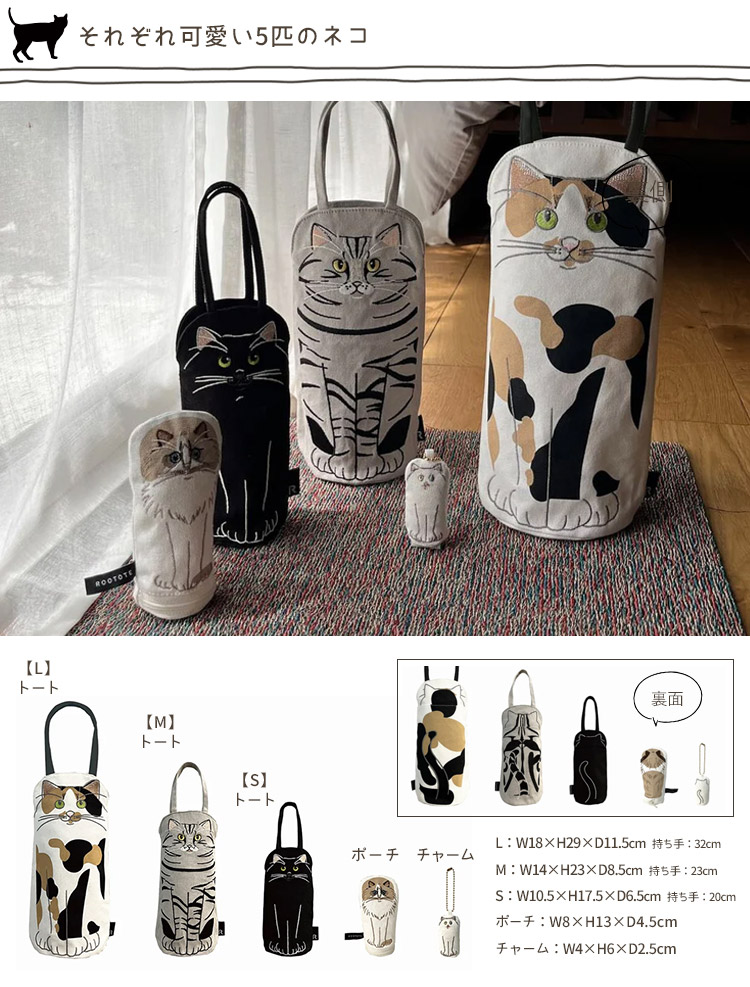 紅卯夜様♡オーダーページ♡猫柄ショルダートートバッグ 24-7079 ニットトートバッグ ネコザワさん柄 | KUSUGURU STORE