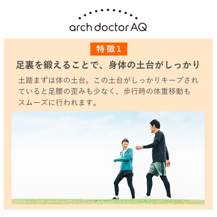 アーチドクターAQ ミニ ストレッチ器具 ダイエット エクササイズ