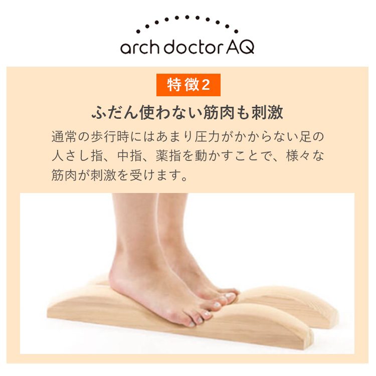 アーチドクターAQ ミニ ストレッチ器具 ダイエット エクササイズ