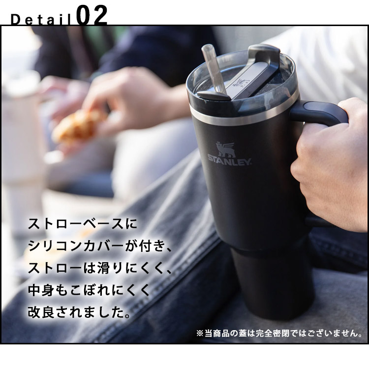 STANLEY（スタンレー） 特典付 STANLEY H2.0 真空スリムクエンチャー