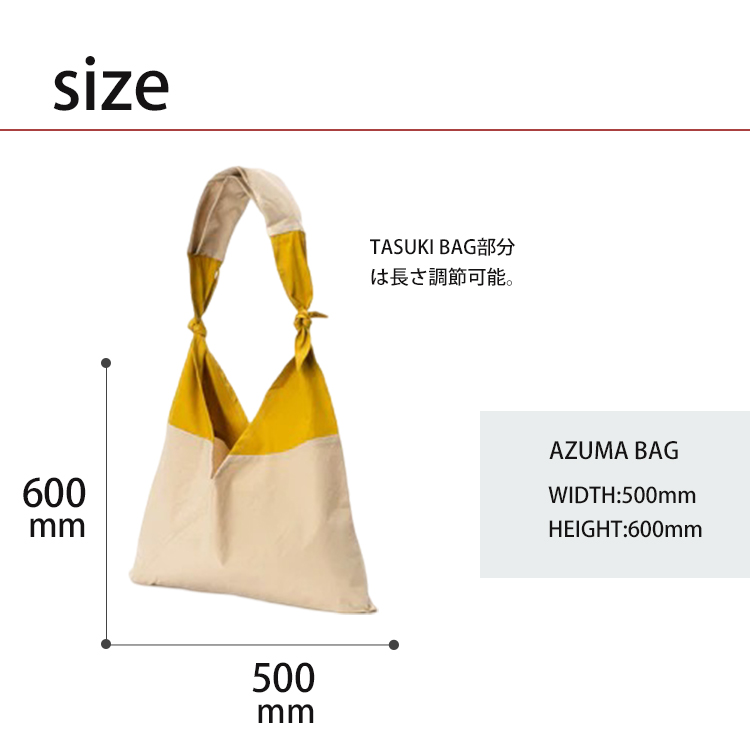 AZUMA AZUMA bag + TASUKI series STANDARD 選べる2点セット アズマ