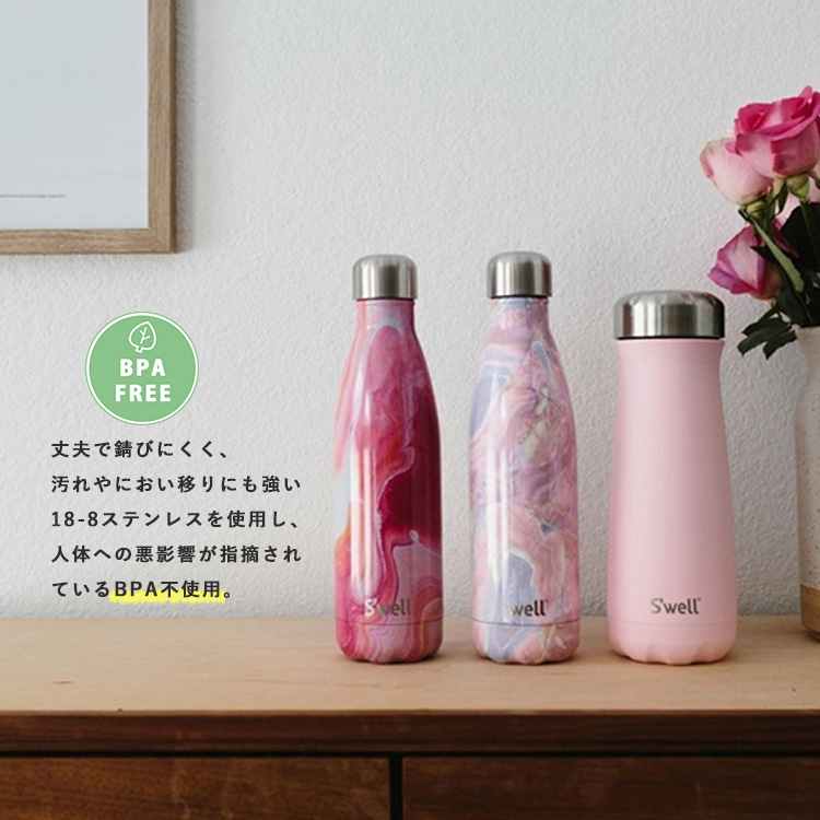 S'well スウェル ステンレスボトル・広口・16oz・470ml 水筒