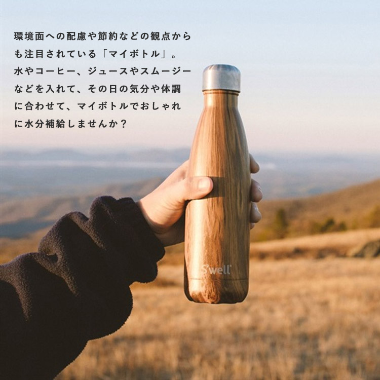 S'well（スウェル） ステンレスボトル・17oz・500ml 水筒 保冷 保温