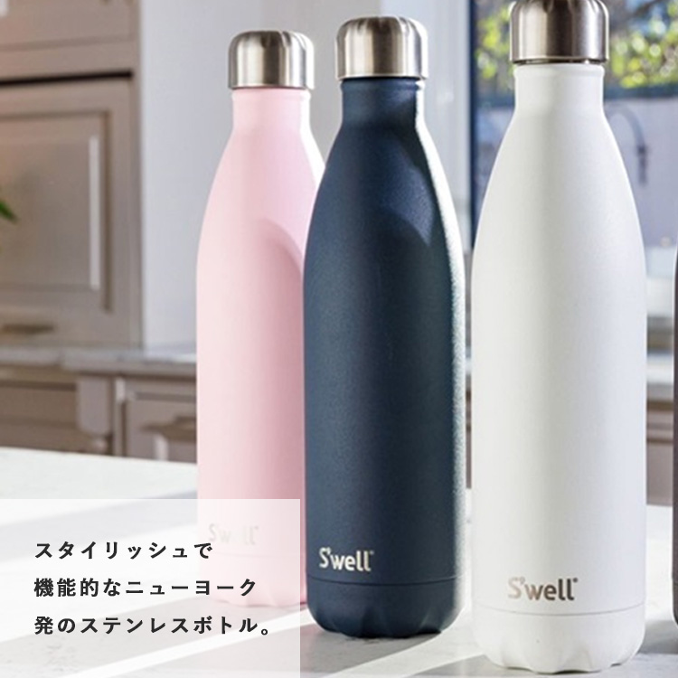 S'well（スウェル） ステンレスボトル・17oz・500ml 水筒 保冷 保温
