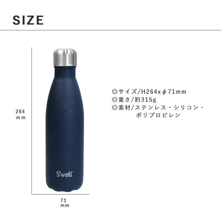 S'well（スウェル） ステンレスボトル・17oz・500ml 水筒 保冷 保温
