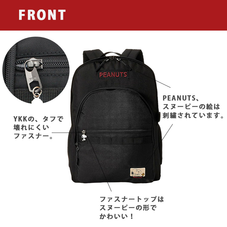 Siffler（シフレ） バックパック スヌーピー 5147 SNOOPY PEANUTS