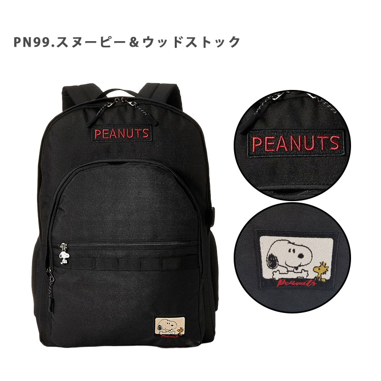 PEANUTS スヌーピー 2wayリュックキャリー PEANUTS スヌーピー 2way