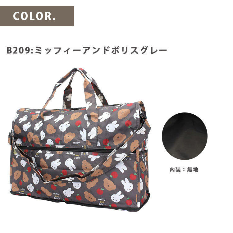 【新品】ミッフィーキャリーバッグと折りたたみトラベルバックセット 楽天市場】限定P10倍実施中！ ミッフィー 折りたたみ ソフト