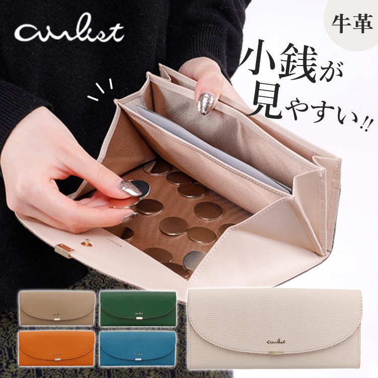 エアリスト財布　新品未使用品　ギャルソンタイプ airlist LUNA ギャルソン長財布 エアリスト ルナ 長財布 本革
