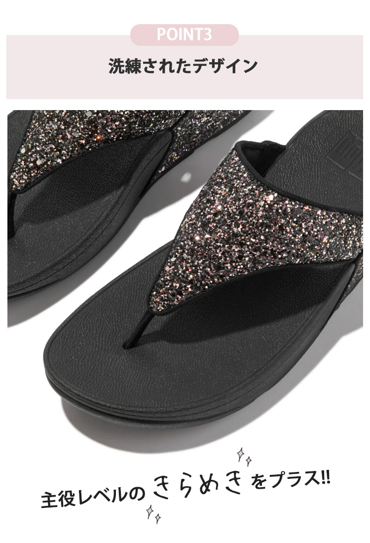 FitFlop（フィットフロップ） fitflop LULU マルチトーナル グリッター
