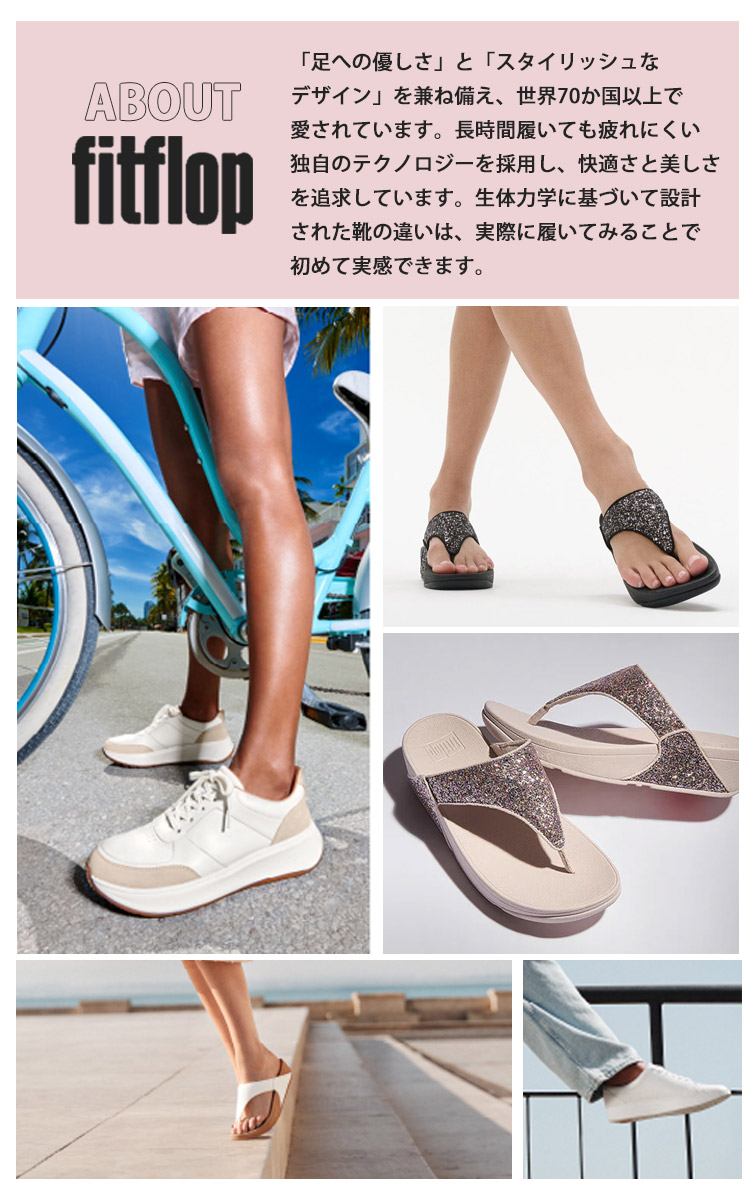LULU マルチトーナル グリッター サンダル fitflop フィットフロップ FitFlop fitflop LULU マルチトーナル グリッター バック
