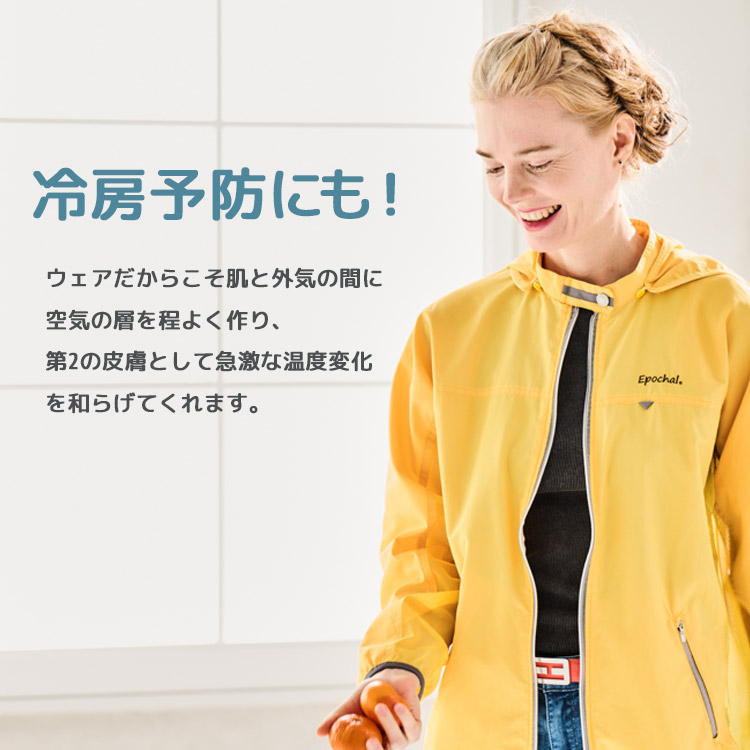 【あや様】　EPOCHAL エポカル　パーフェクトパーカー 楽天市場】【紫外線みっけ付】エポカル UVカットパーフェクト