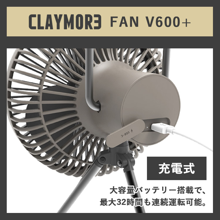 CLAYMORE｜FAN V600+ 専用収納ポーチ FAN V600 +CASE 取っ手付き