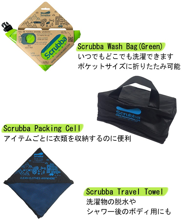 Scrubba Wash and Dry Kit