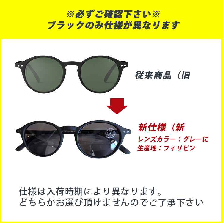 IZIPIZI（イジピジ） IZIPIZI SUN POLARIZED #D サン ポラライズド