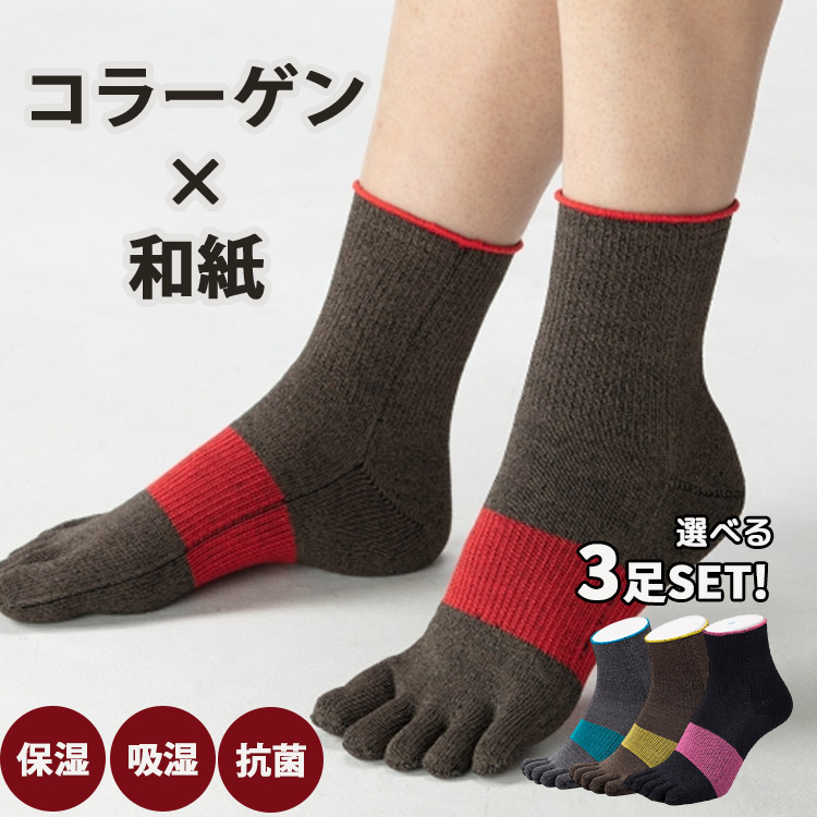 ふるさと納税 服 福岡県 久留米市 和紙×コラーゲンナイロン異素材コラボで足の悩みをサポート 爽快な履き心地 アルキテクト・クール3足入り（3色／L寸）_Qm01… 和紙×コラーゲンナイロン異素材コラボで足の悩みをサポート 爽快