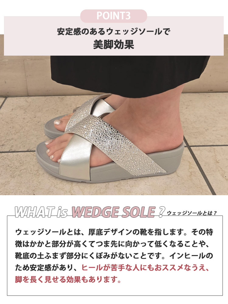 fitflop LULU クリスタルミックス メタリック クロス スライド ルル
