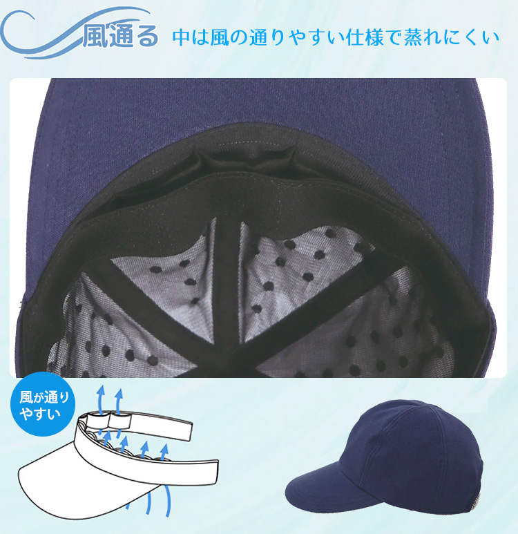 コカゲル ロングケープキャップ 体感温度-10℃ CC2S801Z 帽子 遮光 遮熱
