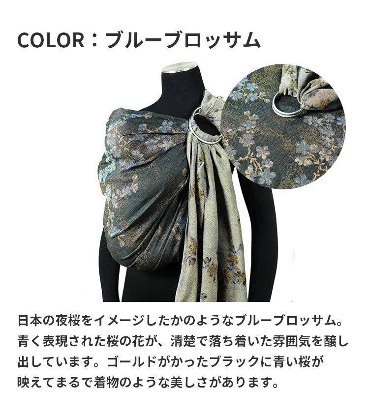 防臭袋付 ディディモス スリング ブルー ブロッサム DIDYMOS ベビー