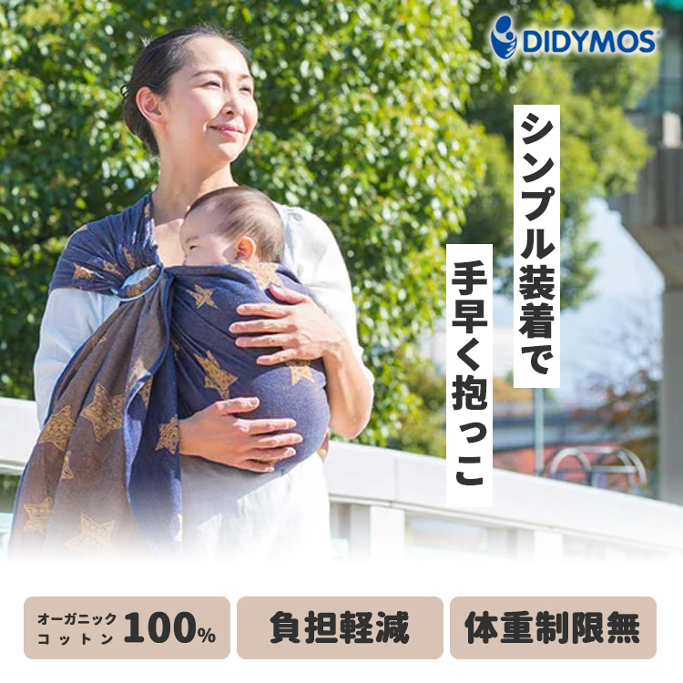 ※ダンスママさん専用　DIOMOS 抱っこひも スリング サマーモザイク ダンスママさん専用 DIOMOS 抱っこひも スリング サマーモザイク
