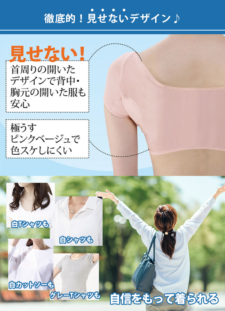 汗とりパッドインナー ワキサラクール パーフェクトAIR サイズが選べる