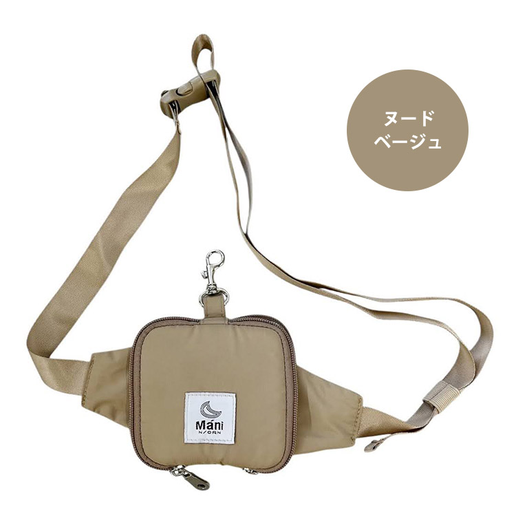 防臭袋付 ノルンマーニ専用 キッズサポーター＆ポーチ 背面落下防止  