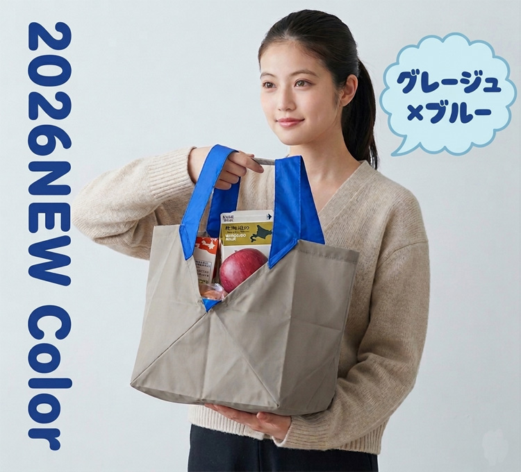 ORIBA エコバッグ 新Lサイズ 選べる2個セット オリバエコバッグ
